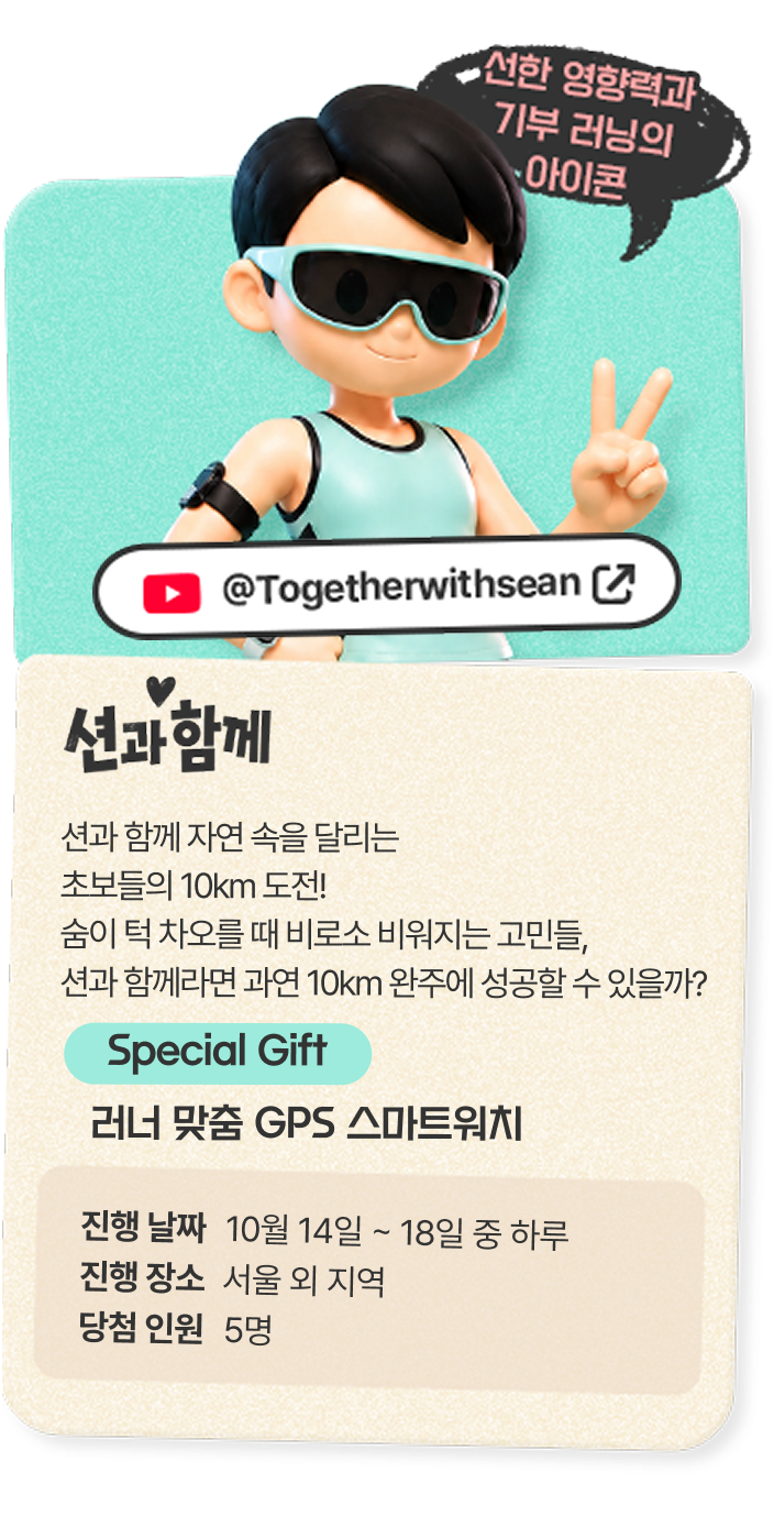 션과함께