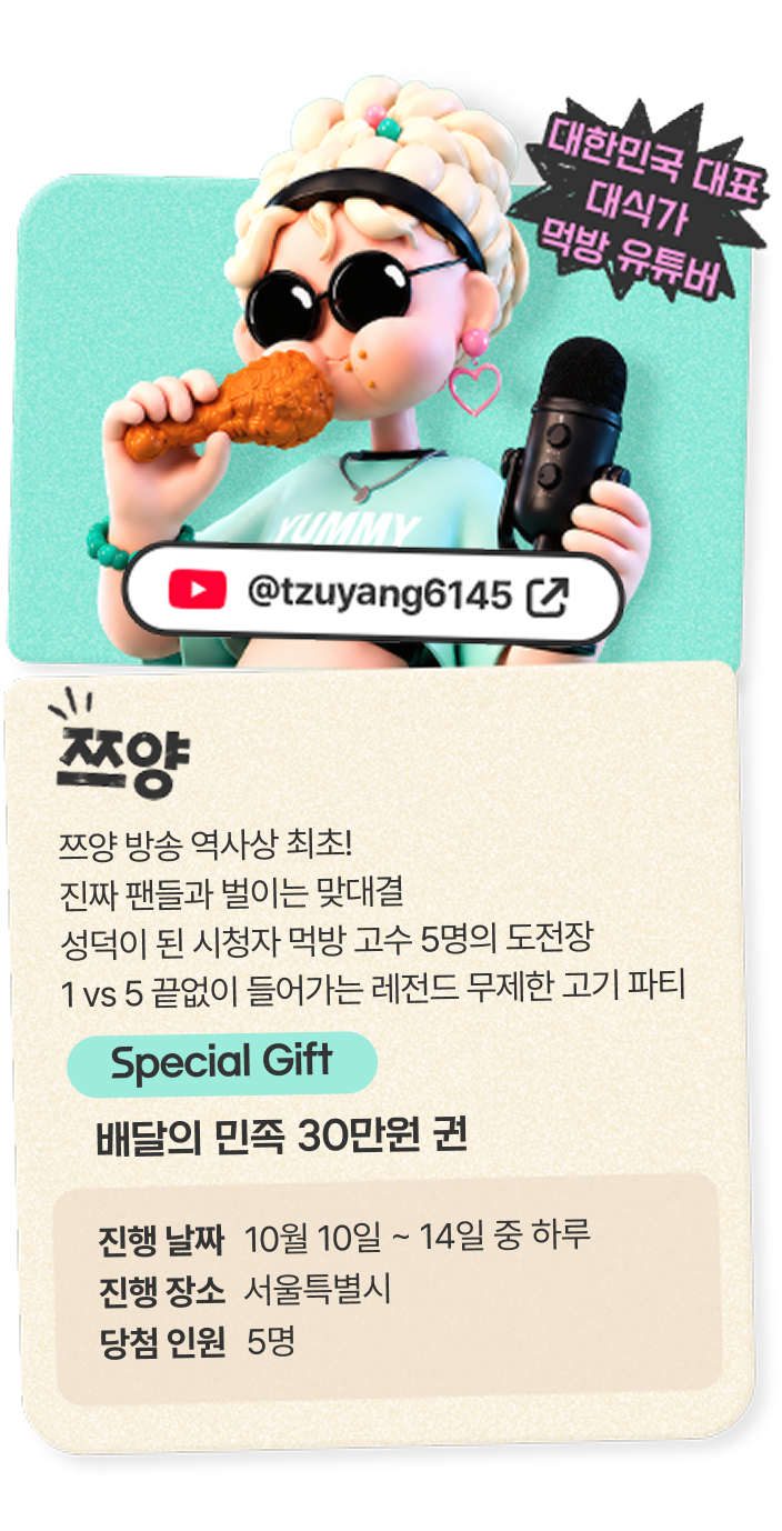 쯔양