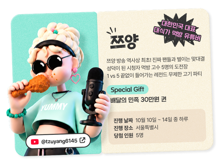 쯔양